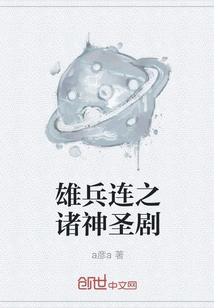 The Sacred Dramas of Xiongbinglian