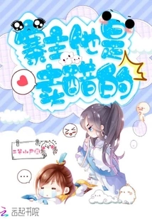 The Village Owner is a Jealous Person