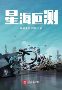 The Sea of stars is Unpredictable