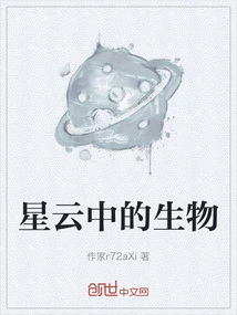 Creatures in the Nebula