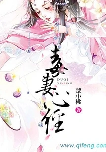 Heart Sutra of the Poisonous Wife