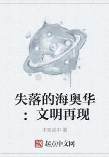 Lost Thiaoouba: Civilization Reappears