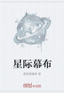 Interstellar Curtain