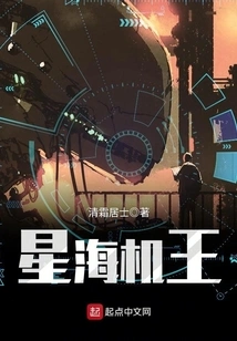 Xinghai Machine King