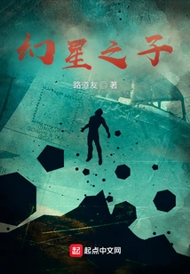 Son of the Phantom Star