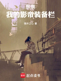 Tokyo: My Movie King Equipment List