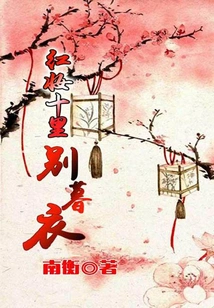 Red Makeup and Farewell Twilight Clothes