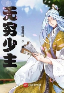 Infinite Few Masters