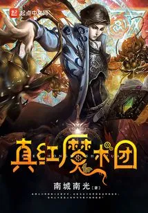 True Red Magic Group