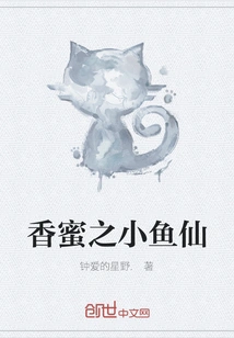 The Little Fish Fairy of Sweet Honey