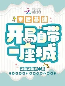 Apocalyptic Infrastructure: Start with a City