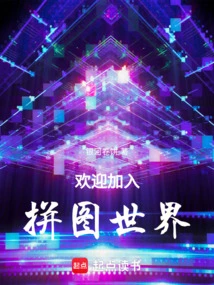 Welcome to the Puzzle World