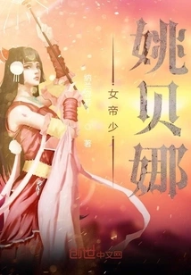 Young Empress Yao Beina