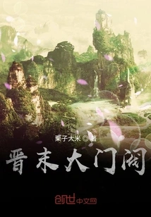 Late Jin Dynasty Gate Valve