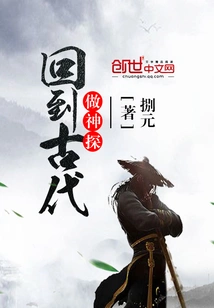 Go Back to Ancient Times and Be a Detective