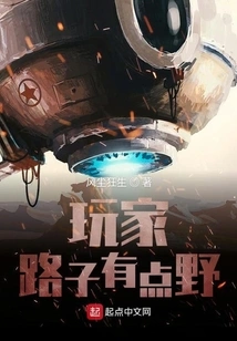 Players Are a Bit Wild