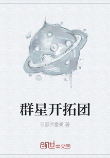 Stars Development Group