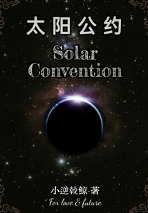 Solar Convention