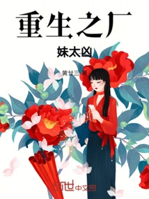 The Reborn Factory Girl is Too Fierce