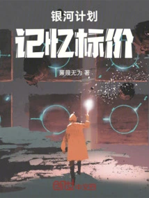 Project Galaxy: Memory Priced