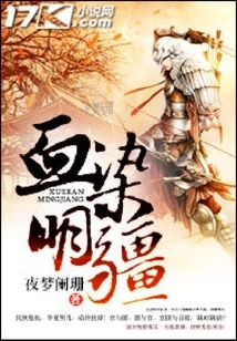 Blood-stained Mingjiang