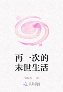 Apocalyptic Life Again