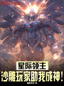 Star Lord: Sand Sculpture Players Help Me Become a God!