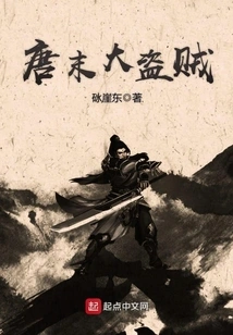 The Great Thief in the Late Tang Dynasty