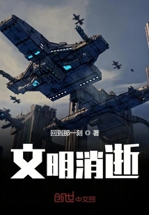 Civilization Disappears