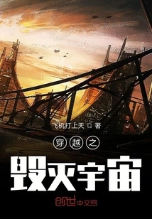 Time Travel to Destroy the Universe