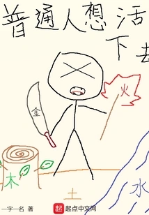 Hardcore Survival Diary