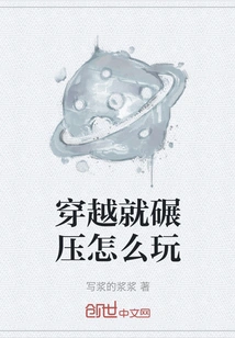 How to Play by Crushing Through Time Travel