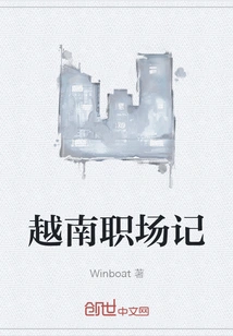 Vietnam Workplace Diary