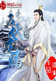 Five Generations of Dragons