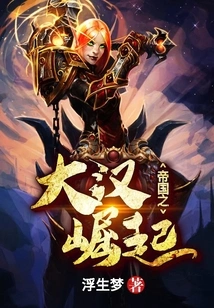 The Rise of the Great Han in Empire