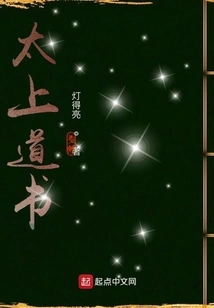 Taishang Taoist Book