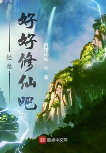 It's Better to Cultivate Yourself Well