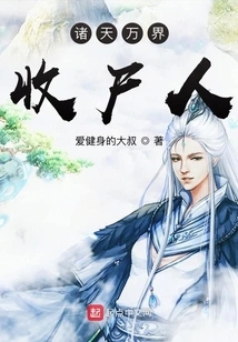 Corpse Collectors of All Worlds