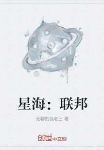 Star Ocean: Federation