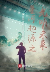 The Bright Future of Galaxy Origin