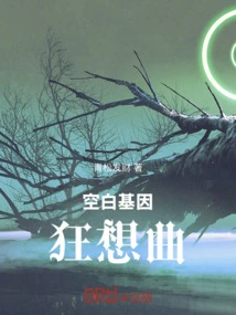 Blank Gene Rhapsody