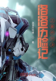 The Adventures of Lolo: the Final Showdown