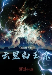 Bai Yujing in the Clouds