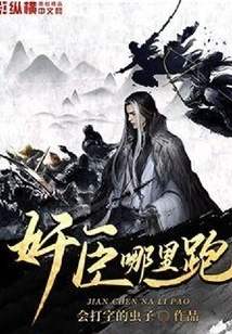 Where Can the Traitor Run?