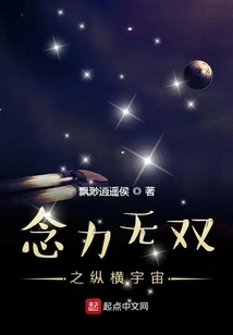 Unparalleled Thoughts Across the Universe