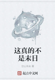 This is Really Not the End