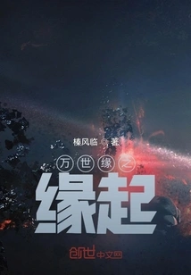 The Origin of Eternal Destiny