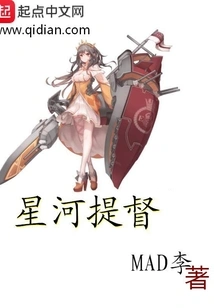 Admiral of the Galaxy