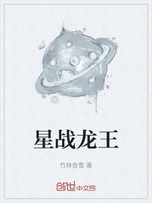 Star Wars Dragon King