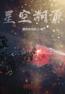 Tracing the Starry Sky